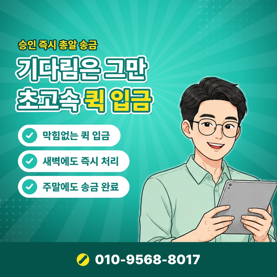 갤럭시아 미납 후 결제 제한 오케이티켓