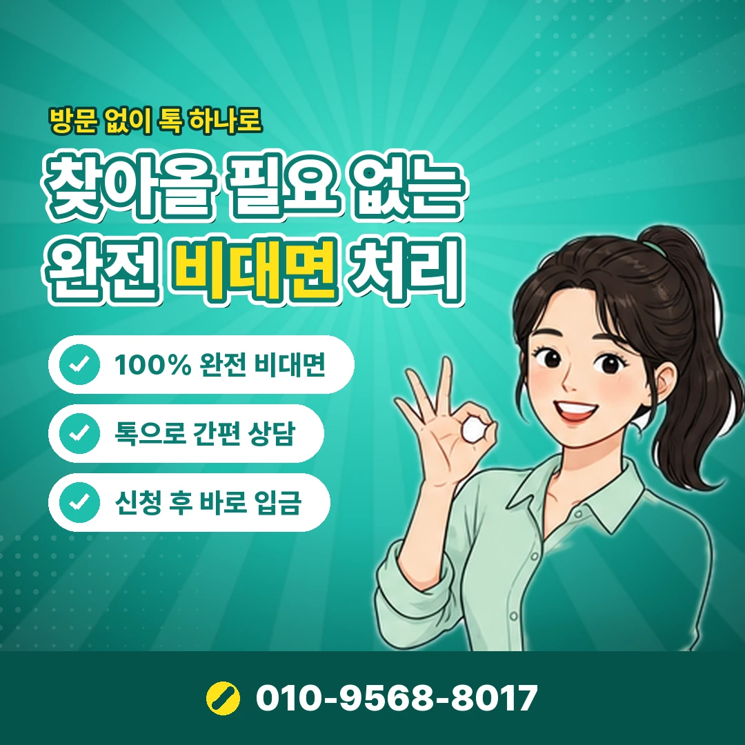 갤럭시아 미납 납부 방법 오케이티켓